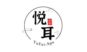 YuEar.Spa 悅耳 歷屆得獎品牌標誌