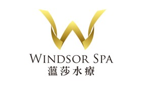 Windsor Spa 溫莎水療 歷屆得獎品牌標誌